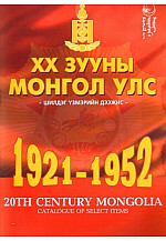 20-р зууны Монгол улс