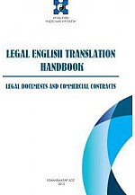 Legal english translation handbook	