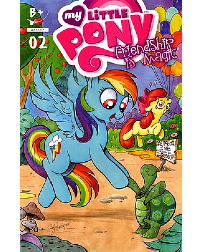 My little pony comic 30цуврал