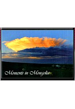 Moments in mongolia ил захидал