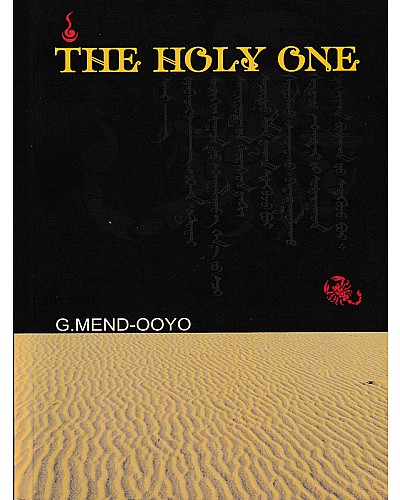 The holy one /Гэгээнтэн/