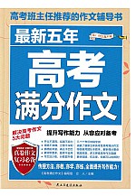 Хятад хэлний зохион бичлэгийн ном