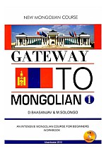 Gate way to mongolia дасгал