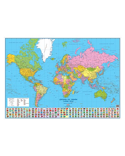 Дэлхийн улс төрийн газрын зураг /том/