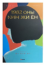 1982 оны Ким Жи Ён