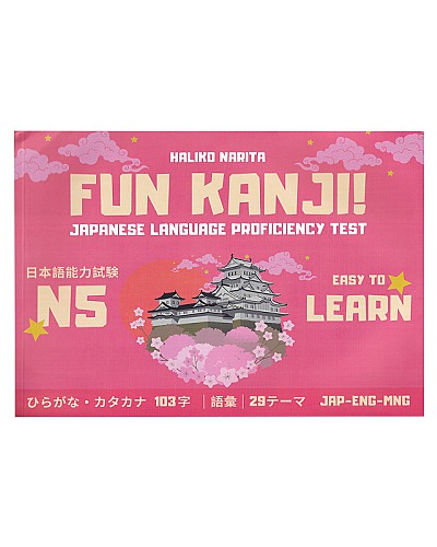 Fun Kanji N5