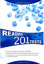 Reading 201 tests